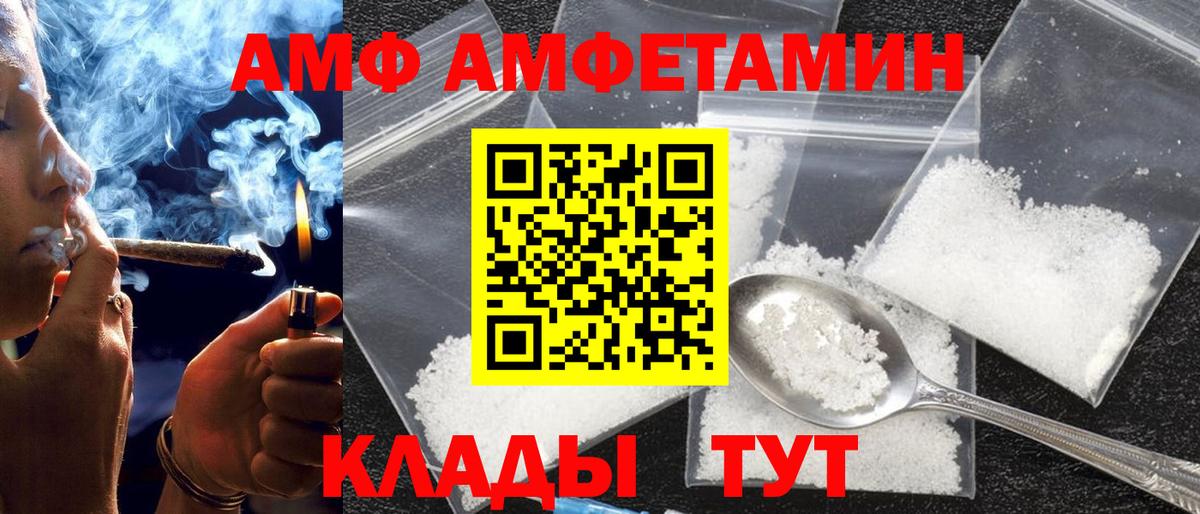 Рузаевка  Амфетамин  Amphetamine  Амфетамин Розовый  Вход с VPN 