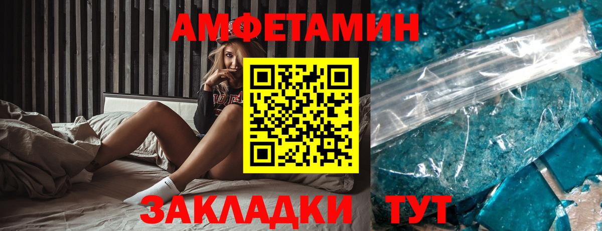 Амфетамин 97% Рузаевка
