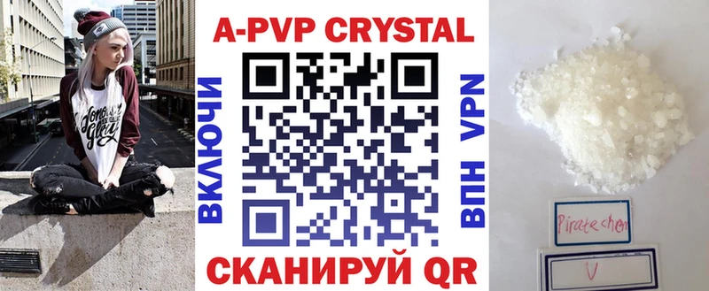 купить   Рузаевка  A-PVP Crystall 