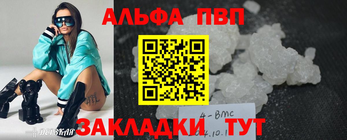 A PVP кристаллы Рузаевка