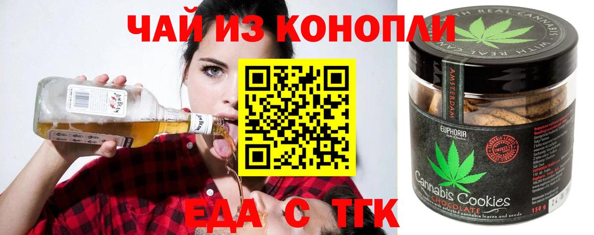 Cannafood марихуана  Рузаевка 