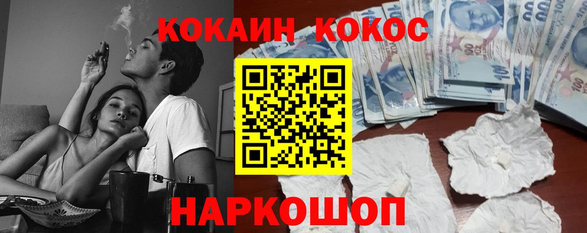 КОКАИН 98% Рузаевка