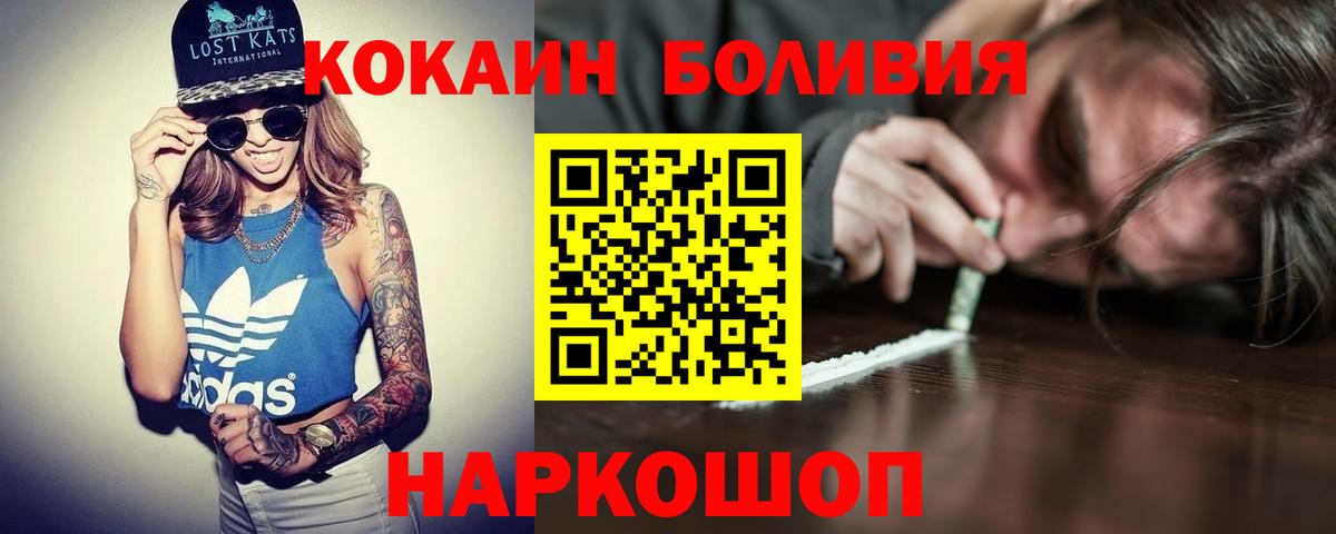 COCAIN Columbia  Кокаин  Рузаевка  Вход с VPN 