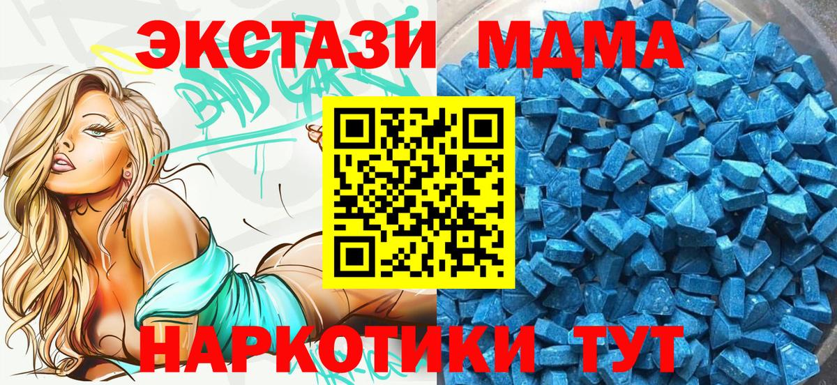 Рузаевка  ЭКСТАЗИ XTC  ЭКСТАЗИ 280мг  Экстази  Вход с VPN 