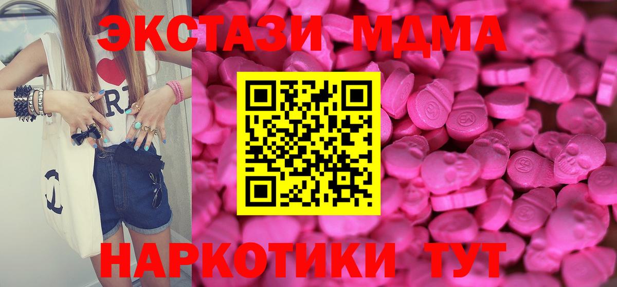 Экстази 280мг Рузаевка