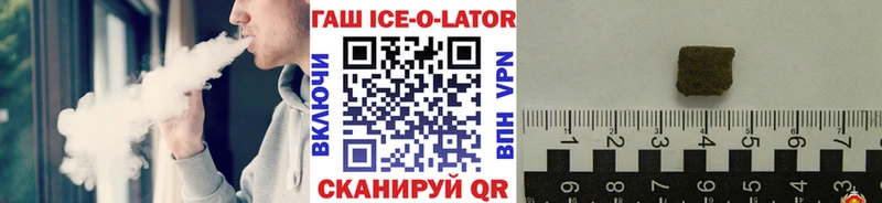 ГАШИШ Ice-O-Lator Рузаевка