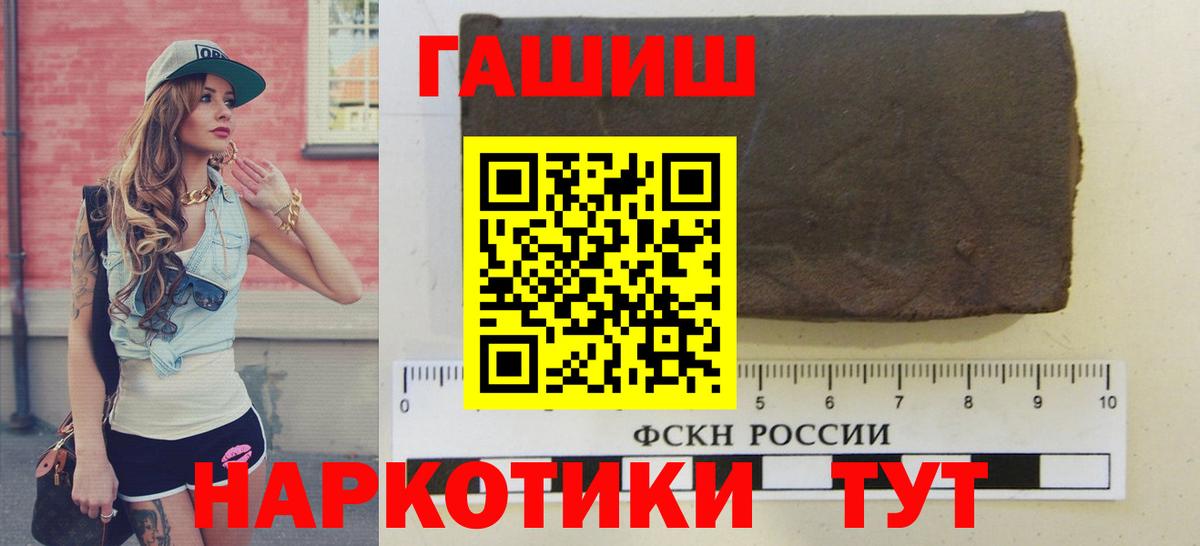 Гашиш 40% ТГК  ГАШ  Рузаевка 