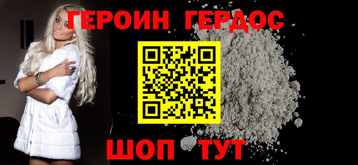ГЕРОИН Афган Рузаевка