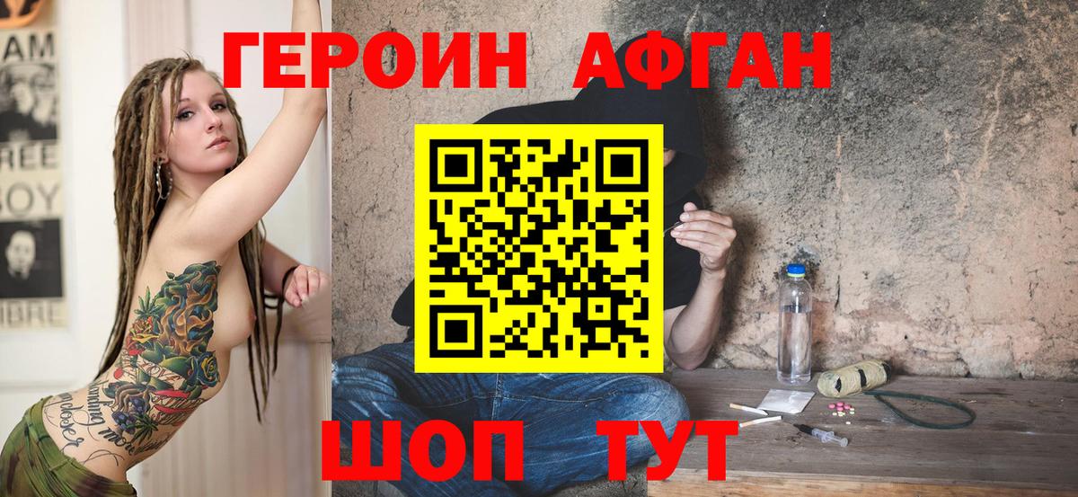 Героин гречка  Рузаевка 