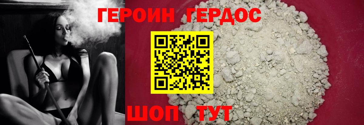 Рузаевка  ГЕРОИН  Вход с VPN  Героин Heroin 