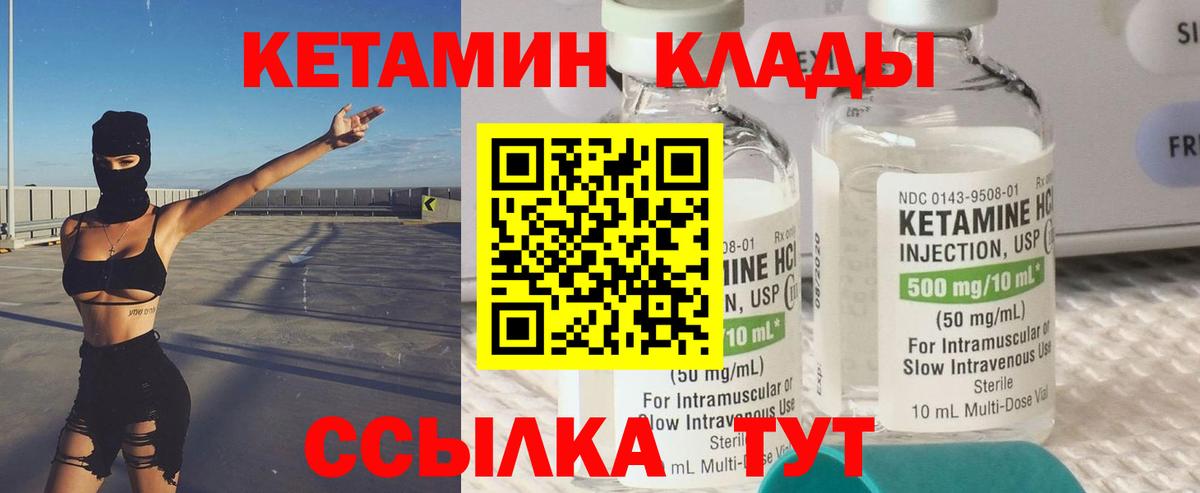 КЕТАМИН ketamine Рузаевка