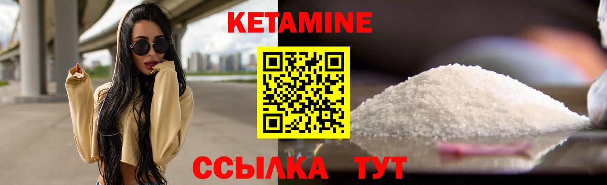 Кетамин ketamine  Рузаевка 