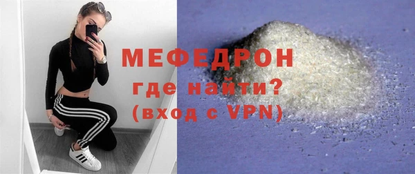мяу мяу кристалл Ельня