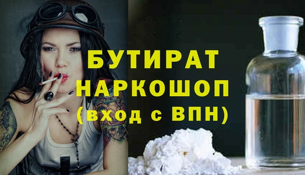 мяу мяу кристалл Ельня