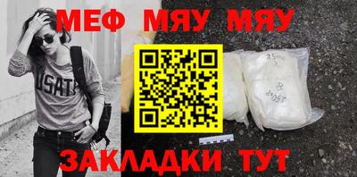мескалин Краснознаменск