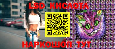 мескалин Краснознаменск