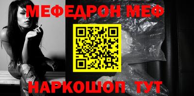 мескалин Краснознаменск
