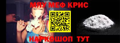 мескалин Краснознаменск