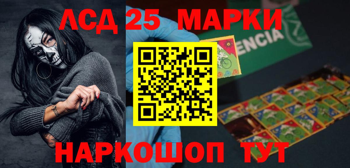 LSD-25 экстази ecstasy  Вход с VPN  Рузаевка 