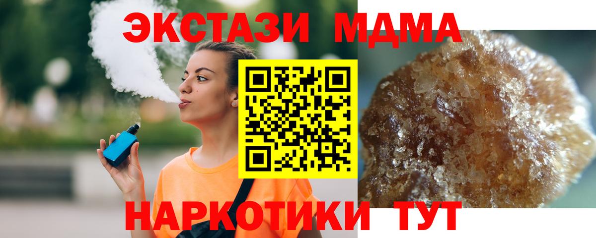 MDMA  Вход с VPN  MDMA кристаллы  Рузаевка  МДМА кристаллы 
