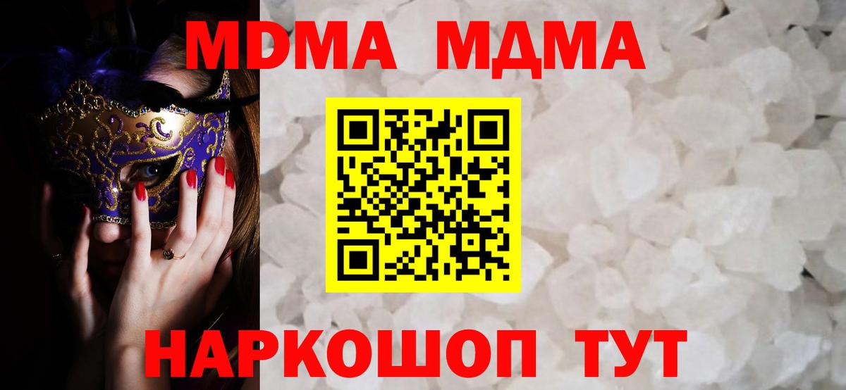 МДМА crystal Рузаевка