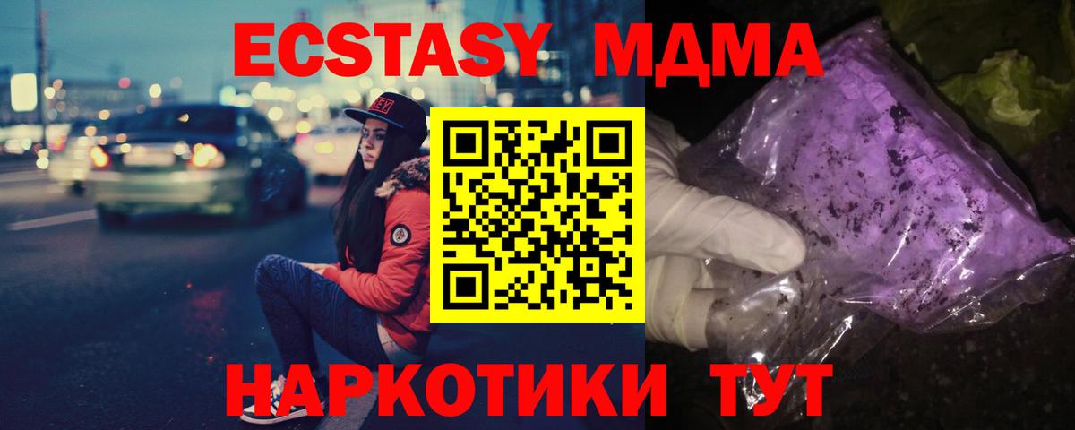 МДМА  MDMA VHQ  Рузаевка  МДМА VHQ 