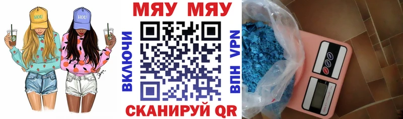 Мефедрон мяу мяу где купить наркотик Рузаевка