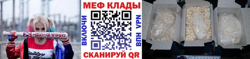 Меф мяу мяу мука Рузаевка