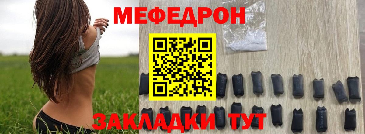 МЯУ-МЯУ  Вход с VPN  Мефедрон  Рузаевка  МЯУ-МЯУ 4 MMC  Меф мяу мяу 