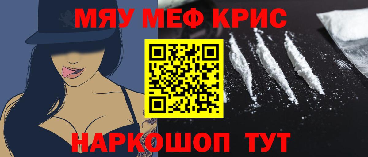 Мефедрон кристаллы  Мефедрон  МЕФ кристаллы  Рузаевка 