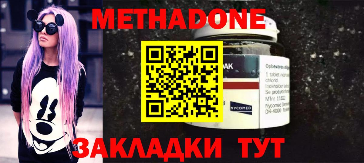 МЕТАДОН белоснежный  Вход с VPN  Рузаевка  МЕТАДОН VHQ 