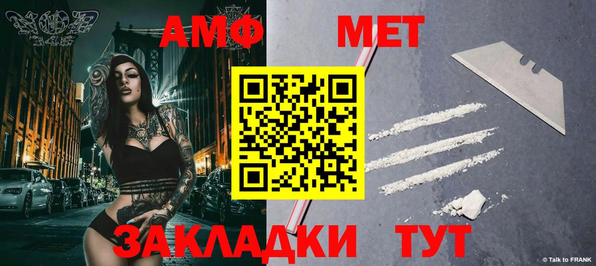 Первитин Methamphetamine  Вход с VPN  Рузаевка 