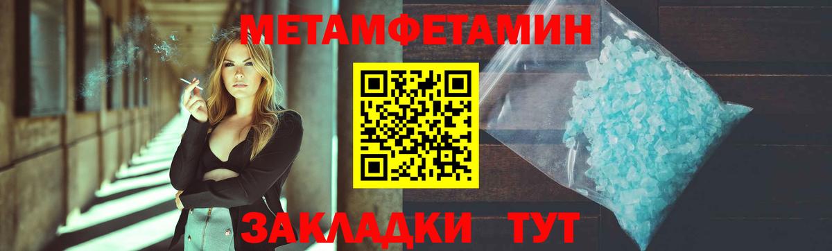 Первитин мет Рузаевка