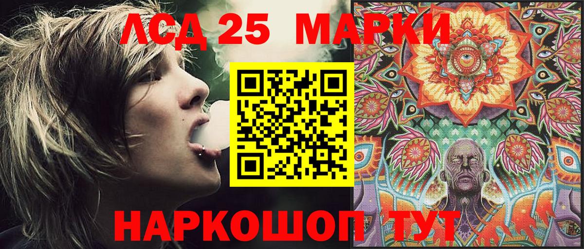 Наркотические марки 1,8мг Рузаевка