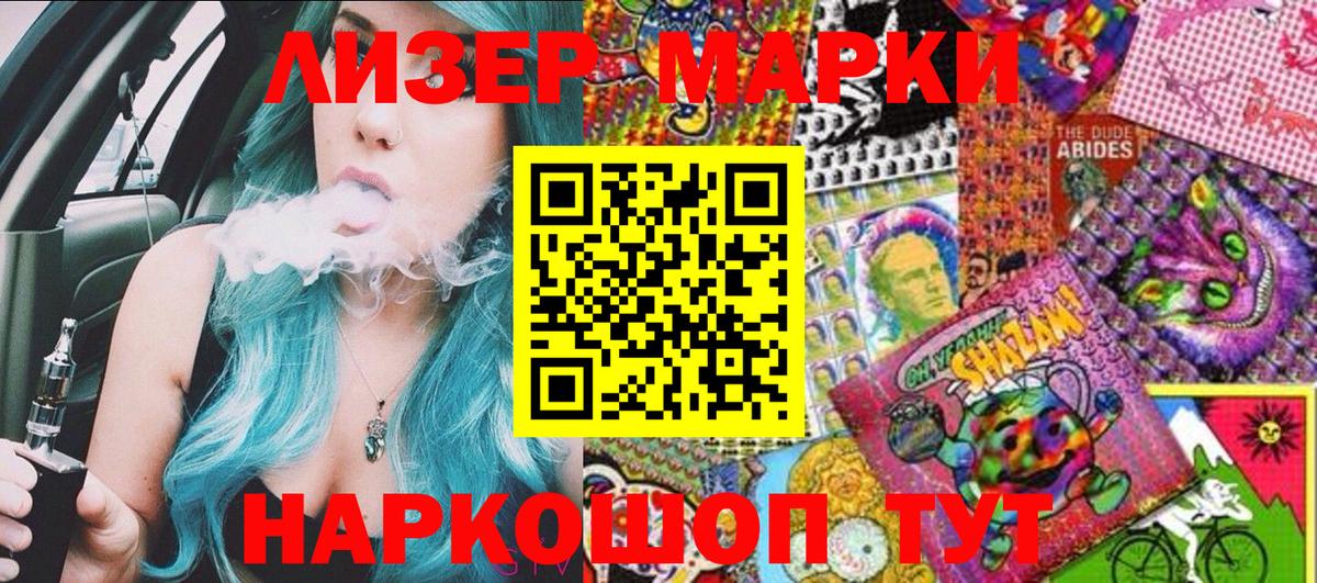 Марки NBOMe 1500мкг  Рузаевка 