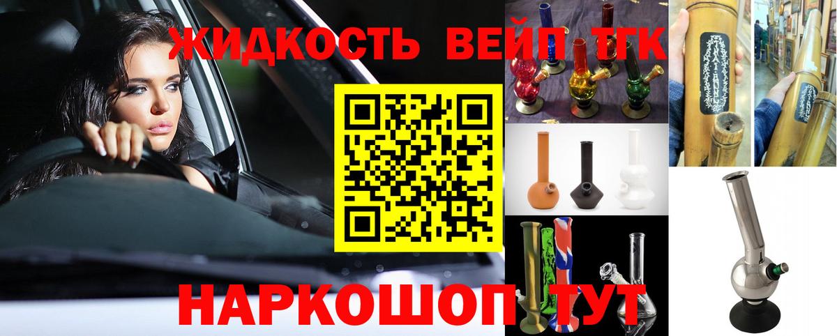 ТГК концентрат  Вход с VPN  закладка  Рузаевка 